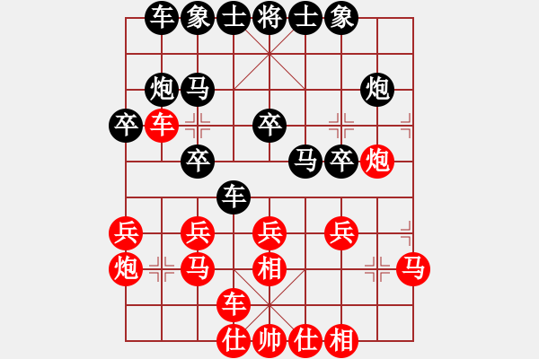 象棋棋譜圖片：于希江先勝程現(xiàn)明 - 步數(shù)：20 