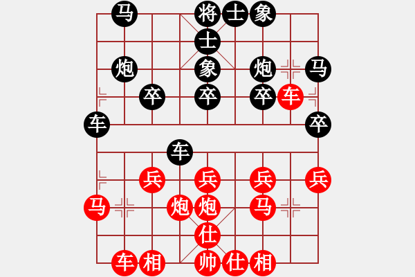 象棋棋譜圖片：大師群盛緯VS大師群樺(2012-11-16) - 步數(shù)：20 