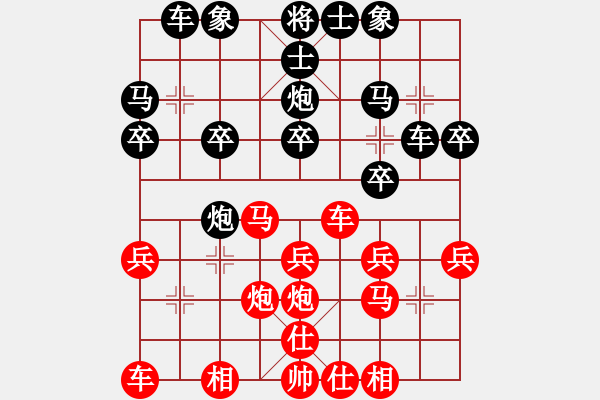 象棋棋谱图片：阎文清     先和 金波       - 步数：20 
