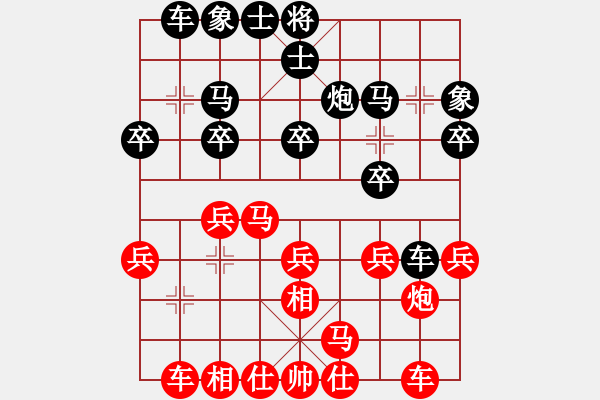 象棋棋譜圖片：吃魚魚(7段)-和-湘鋼周益民(6段) - 步數(shù)：20 