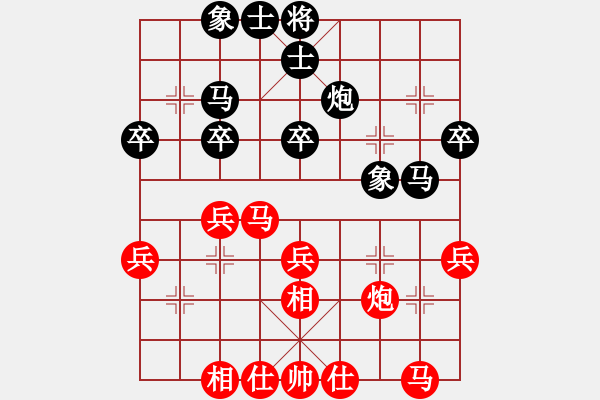 象棋棋譜圖片：吃魚魚(7段)-和-湘鋼周益民(6段) - 步數(shù)：30 