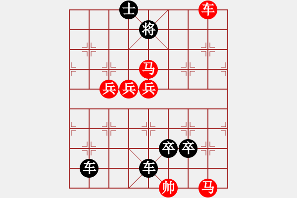 象棋棋譜圖片：金牛耕田 - 步數(shù)：10 