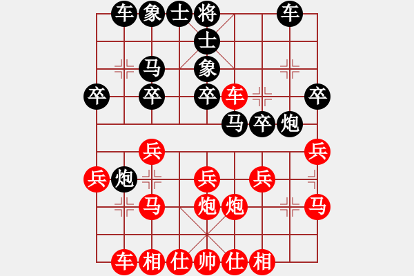 象棋棋譜圖片：瑞騰對小舒蘭.pgn - 步數(shù)：20 