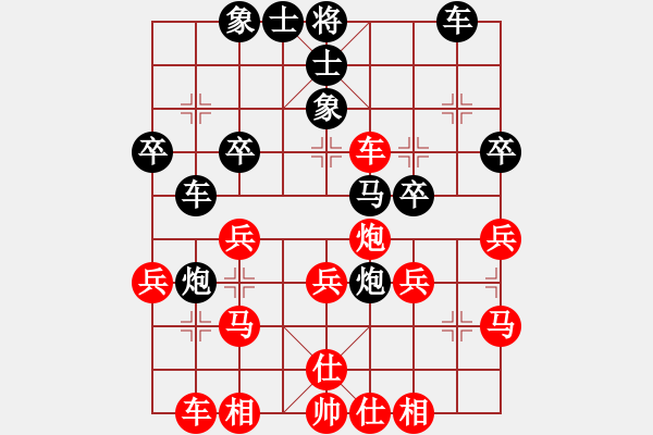 象棋棋譜圖片：瑞騰對小舒蘭.pgn - 步數(shù)：30 