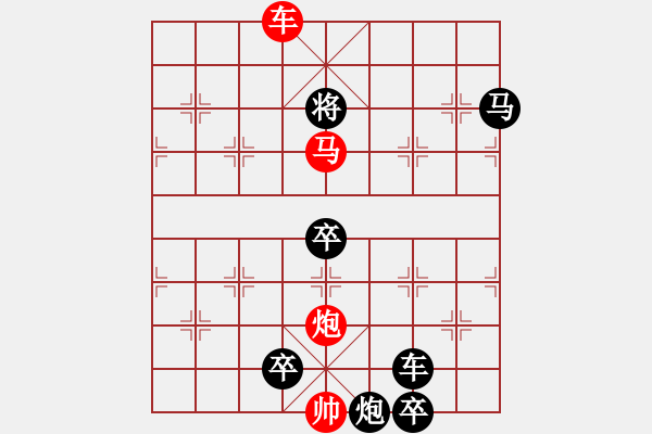 象棋棋譜圖片：【Sunyt原創(chuàng)】 《冷煙和月》77連 - 步數(shù)：70 