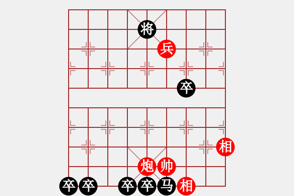 象棋棋譜圖片：細嚼慢咽 - 步數(shù)：10 