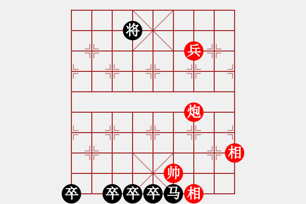 象棋棋譜圖片：細嚼慢咽 - 步數(shù)：20 