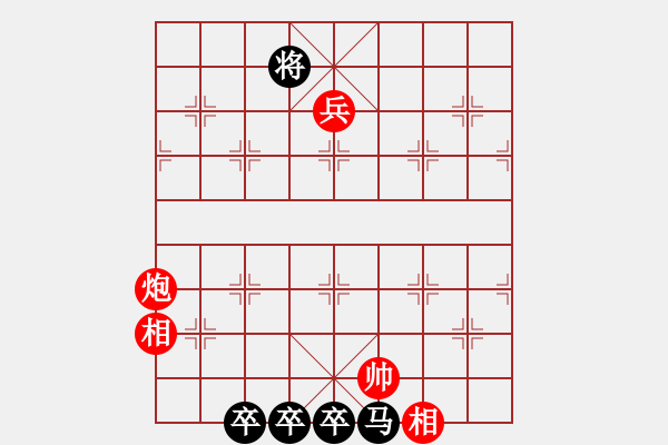 象棋棋譜圖片：細嚼慢咽 - 步數(shù)：60 