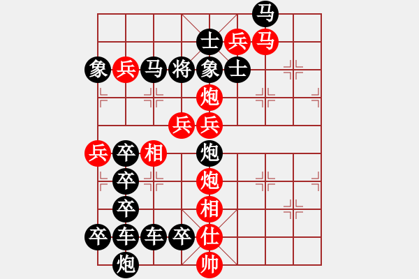 象棋棋譜圖片：公略亭（2701）組圖右...周平造型 孫達軍擬局 - 步數(shù)：0 