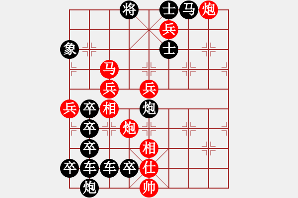 象棋棋譜圖片：公略亭（2701）組圖右...周平造型 孫達軍擬局 - 步數(shù)：30 