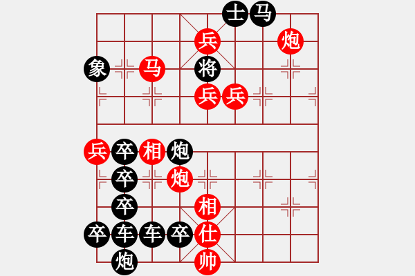 象棋棋譜圖片：公略亭（2701）組圖右...周平造型 孫達軍擬局 - 步數(shù)：53 