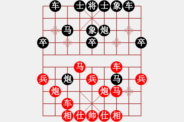 象棋棋譜圖片：天天輸啊VS楚河v漢界(2013-6-29) - 步數(shù)：30 