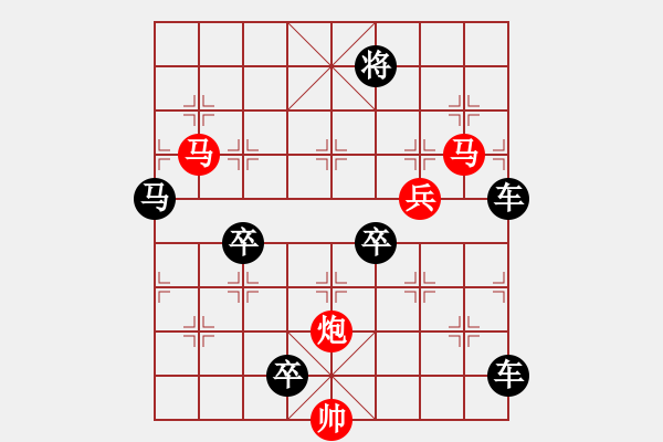 象棋棋譜圖片：54mmpb【 帥令四軍 】 秦 臻 擬局 - 步數(shù)：0 