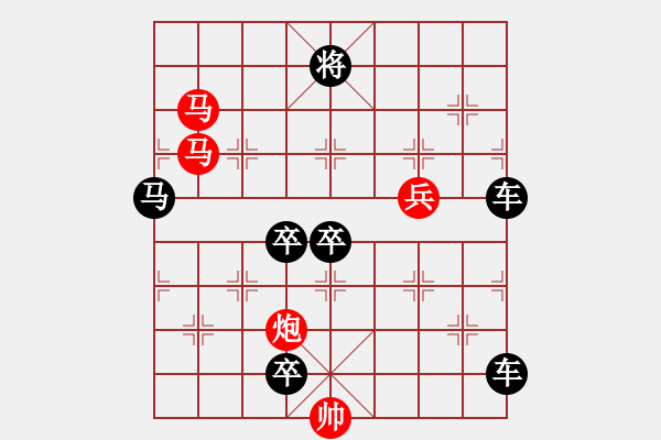 象棋棋譜圖片：54mmpb【 帥令四軍 】 秦 臻 擬局 - 步數(shù)：10 