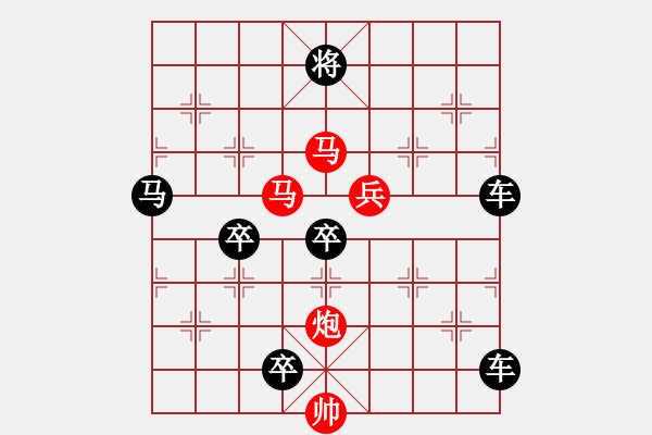 象棋棋譜圖片：54mmpb【 帥令四軍 】 秦 臻 擬局 - 步數(shù)：100 