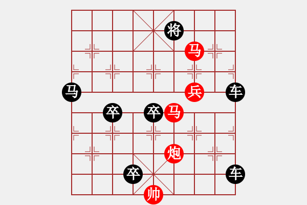 象棋棋譜圖片：54mmpb【 帥令四軍 】 秦 臻 擬局 - 步數(shù)：107 