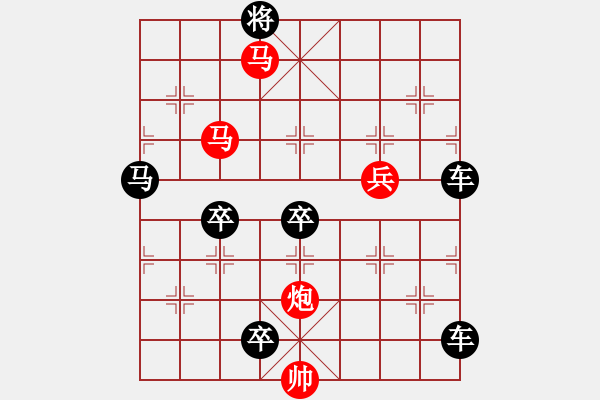 象棋棋譜圖片：54mmpb【 帥令四軍 】 秦 臻 擬局 - 步數(shù)：40 