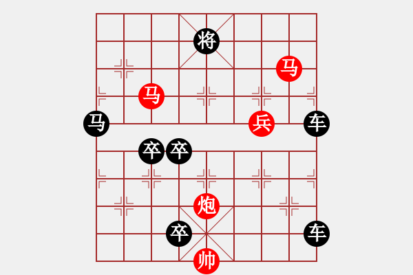 象棋棋譜圖片：54mmpb【 帥令四軍 】 秦 臻 擬局 - 步數(shù)：50 