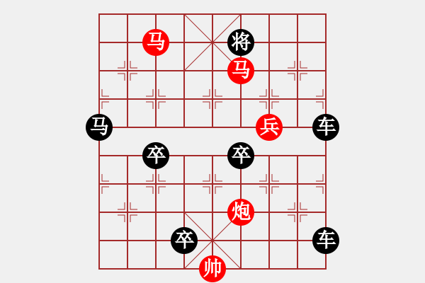 象棋棋譜圖片：54mmpb【 帥令四軍 】 秦 臻 擬局 - 步數(shù)：80 