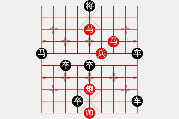 象棋棋譜圖片：54mmpb【 帥令四軍 】 秦 臻 擬局 - 步數(shù)：90 