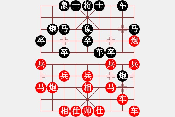 象棋棋譜圖片：老子武漢人(月將)-和-妙手仁心(日帥) - 步數(shù)：20 