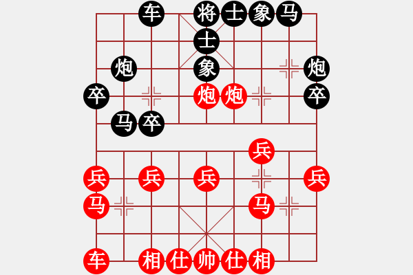 象棋棋譜圖片：棋友-魚鳥[575644877] -VS- 太陽(yáng)[418895503] - 步數(shù)：20 