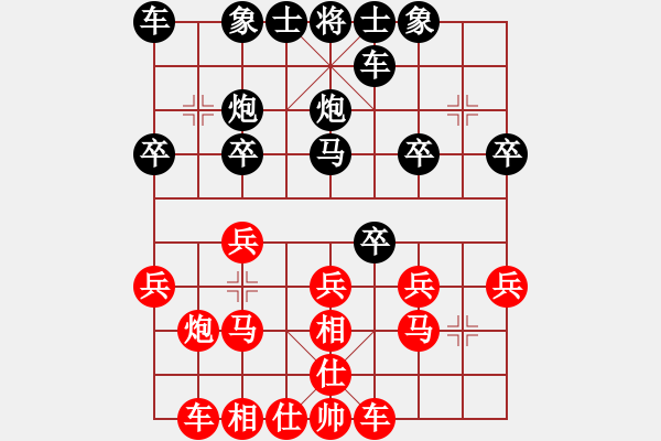 象棋棋譜圖片：洪荒大陸棋社舞彩生…業(yè)5-2先負(fù)太守棋狂 - 步數(shù)：20 