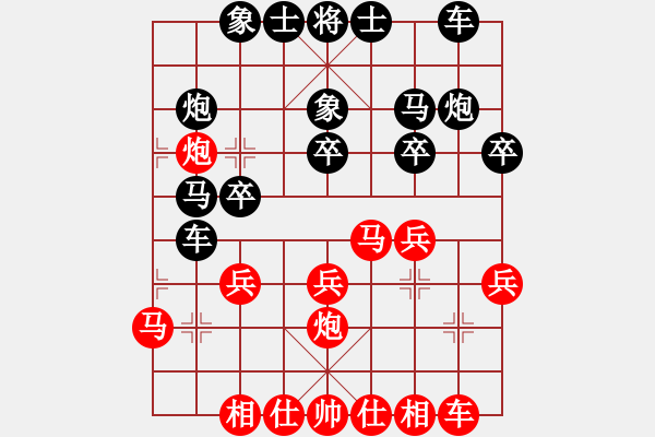 象棋棋譜圖片：深山云霧 [1220963862] -VS- 又起風(fēng)云[386029057] - 步數(shù)：20 