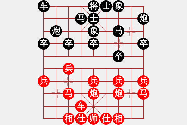 象棋棋譜圖片：對兵轉(zhuǎn)兵底炮飛左象【1】 - 步數(shù)：20 