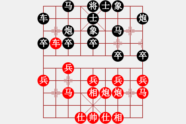 象棋棋譜圖片：對兵轉(zhuǎn)兵底炮飛左象【1】 - 步數(shù)：30 