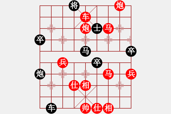 象棋棋譜圖片：對兵轉(zhuǎn)兵底炮飛左象【1】 - 步數(shù)：90 