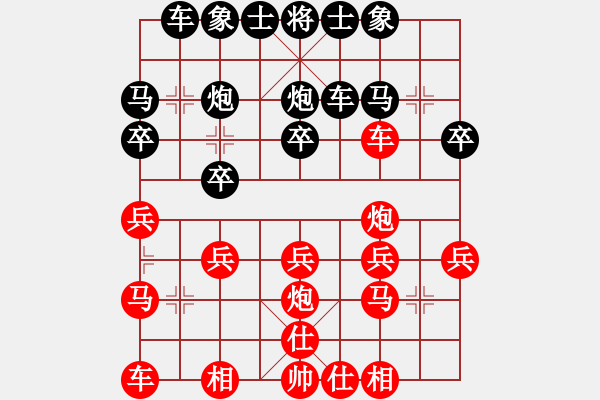 象棋棋譜圖片：1409301534 阿波（勝）析玄居士 - 步數(shù)：20 