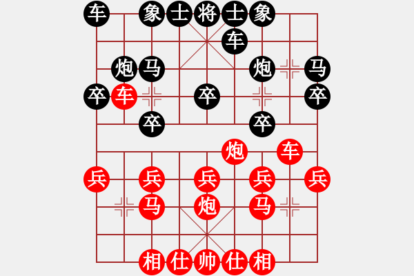 象棋棋譜圖片：印尼 陳懋煌 勝 澳大利亞 方烈 - 步數(shù)：20 