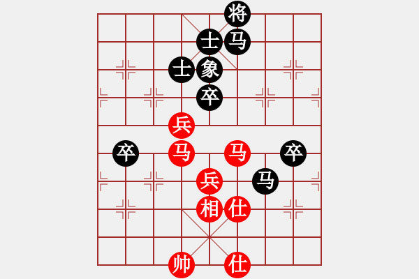 象棋棋譜圖片：四核滅華山(9星)-和-百年一剎那(9星) - 步數(shù)：90 