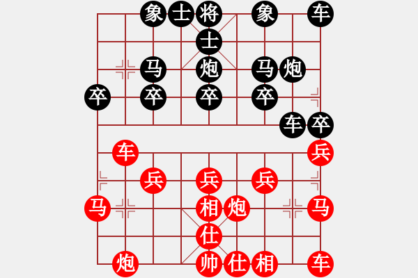 象棋棋譜圖片：我心不悔[紅] -VS- 【中】棋如人生[黑] - 步數(shù)：20 