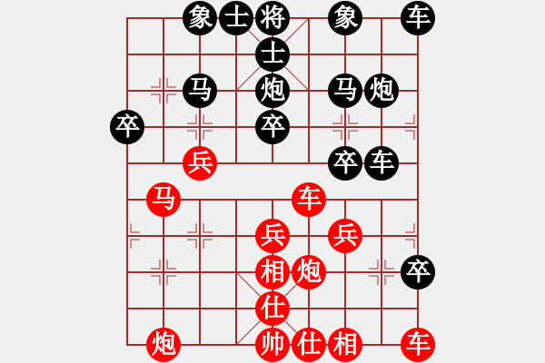 象棋棋譜圖片：我心不悔[紅] -VS- 【中】棋如人生[黑] - 步數(shù)：30 