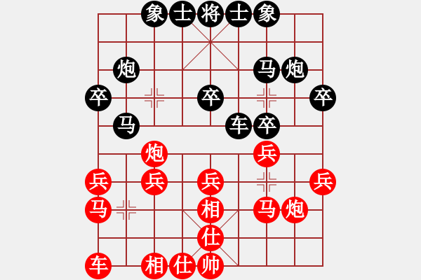 象棋棋譜圖片：陳天波先負(fù)徐偉康 - 步數(shù)：20 