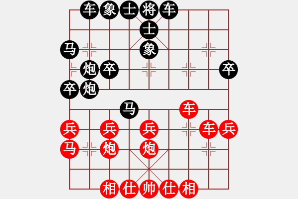 象棋棋譜圖片：向昨天揮手(1星)-勝-金虎王(8弦) - 步數(shù)：30 