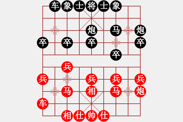 象棋棋譜圖片：陜西省社會(huì)體育運(yùn)動(dòng)發(fā)展中心 申嘉偉 和 江蘇棋院 程鳴 - 步數(shù)：20 