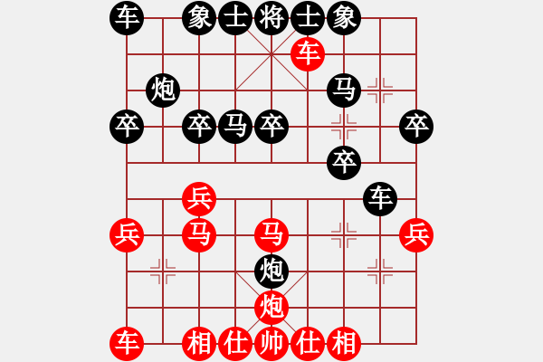 象棋棋譜圖片：屏風(fēng)馬應(yīng)五七炮(四)黑勝 - 步數(shù)：30 