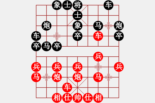 象棋棋譜圖片：滿山讀秒狗(天罡)-和-小聰明(無極) - 步數(shù)：20 