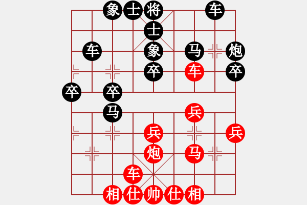 象棋棋譜圖片：滿山讀秒狗(天罡)-和-小聰明(無極) - 步數(shù)：30 