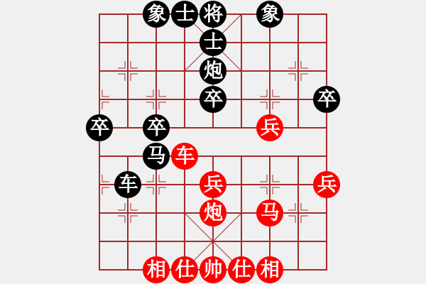 象棋棋譜圖片：滿山讀秒狗(天罡)-和-小聰明(無極) - 步數(shù)：40 