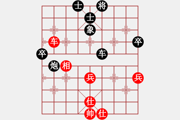 象棋棋譜圖片：滿山讀秒狗(天罡)-和-小聰明(無極) - 步數(shù)：70 