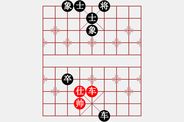 象棋棋譜圖片：車卒攻車士 - 步數(shù)：0 