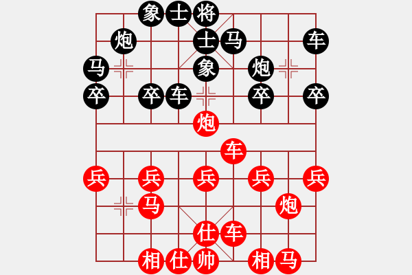 象棋棋譜圖片：汕尾高手(4弦)-負(fù)-darkuuuu(7弦) - 步數(shù)：20 