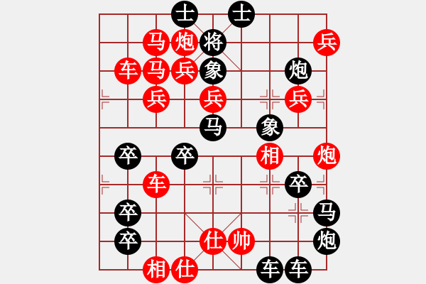 象棋棋譜圖片：【圖形】筆走龍蛇38云龍錦鱗29-25（時(shí)鑫 試擬） - 步數(shù)：0 