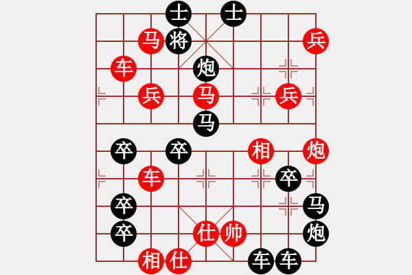 象棋棋譜圖片：【圖形】筆走龍蛇38云龍錦鱗29-25（時(shí)鑫 試擬） - 步數(shù)：10 