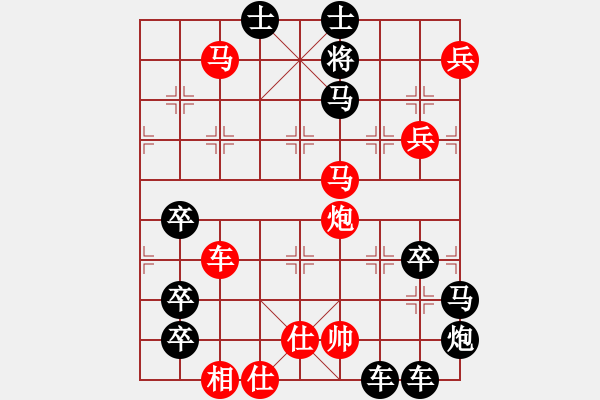 象棋棋譜圖片：【圖形】筆走龍蛇38云龍錦鱗29-25（時(shí)鑫 試擬） - 步數(shù)：30 