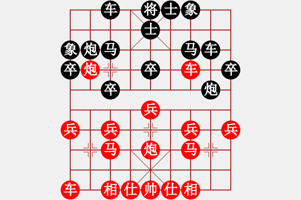 象棋棋譜圖片：梨樹葉子[286054993] -VS- 紫微天相[376003825] - 步數(shù)：20 